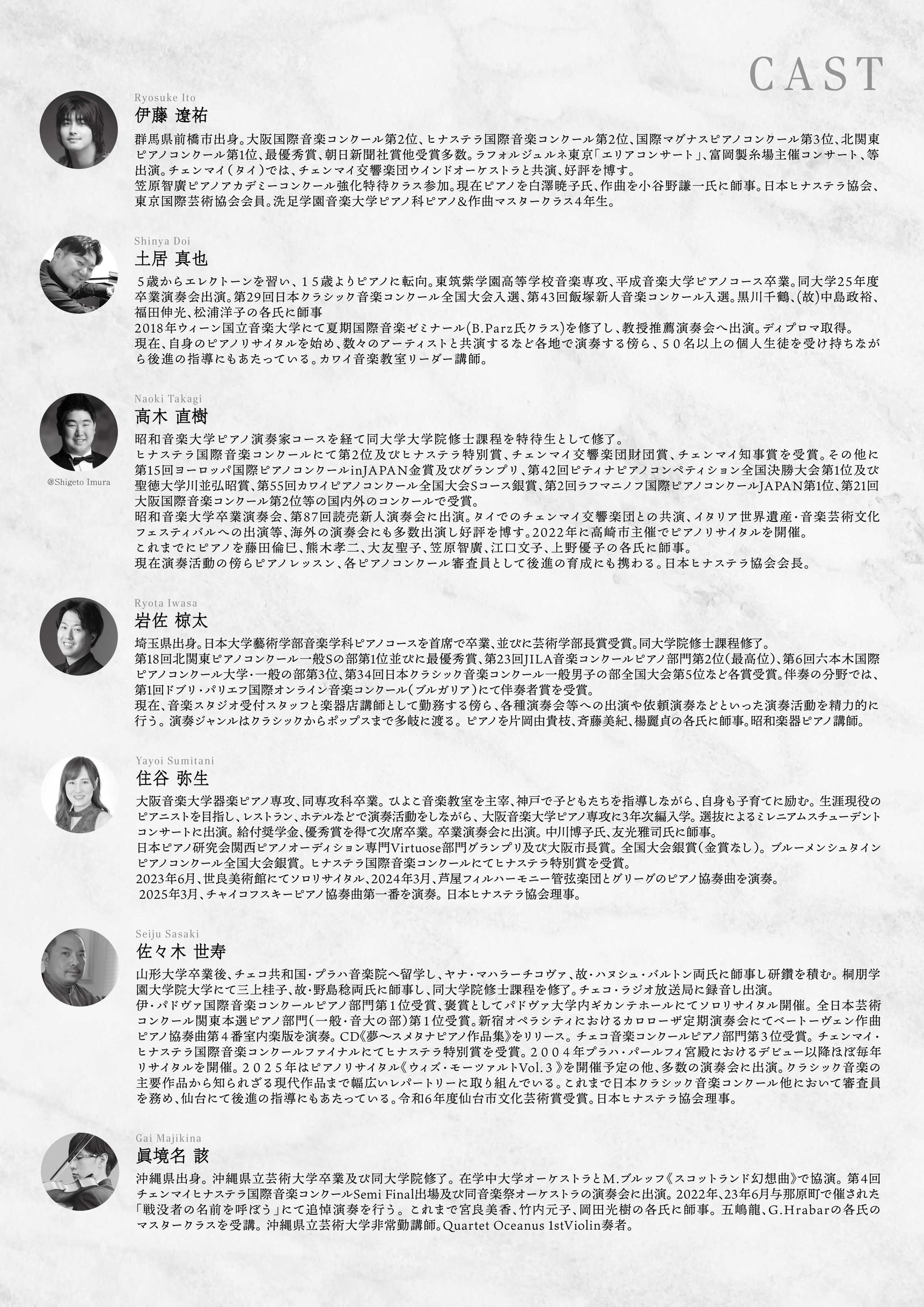 ヒナステラの祭典 Vol.5 〜九州地方初公演！舞曲の祭典！〜