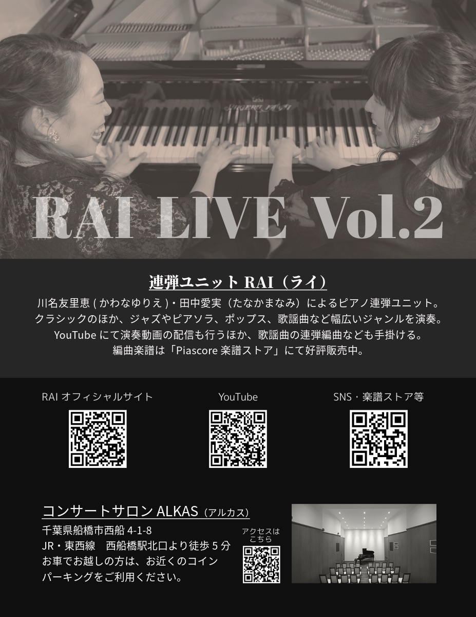 RAI LIVE Vol.2 〜連弾ユニットRAI 3周年記念ライブ〜