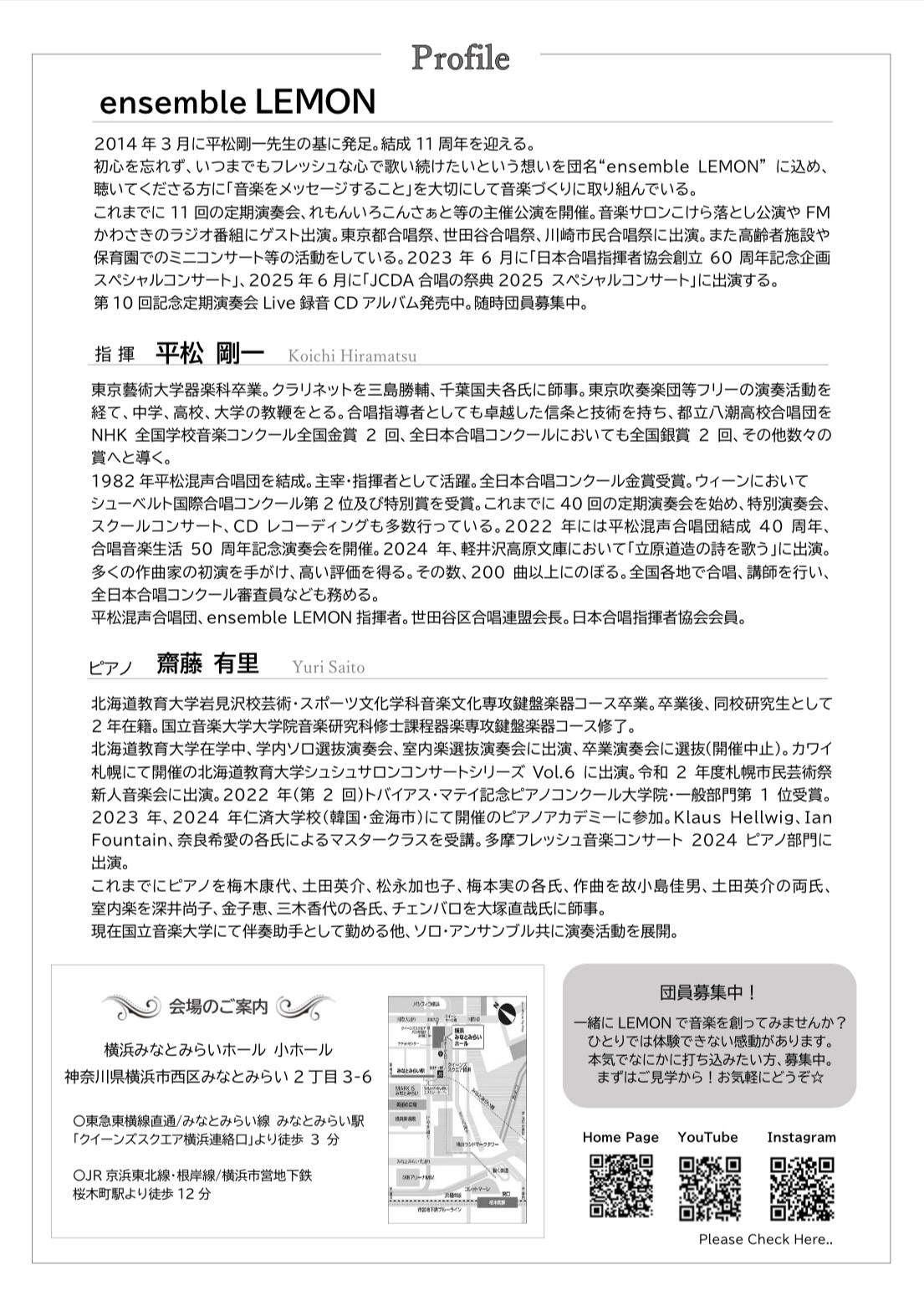 ensemble LEMON 第12回定期演奏会　歌い紡ぐ〜時を超えて〜
