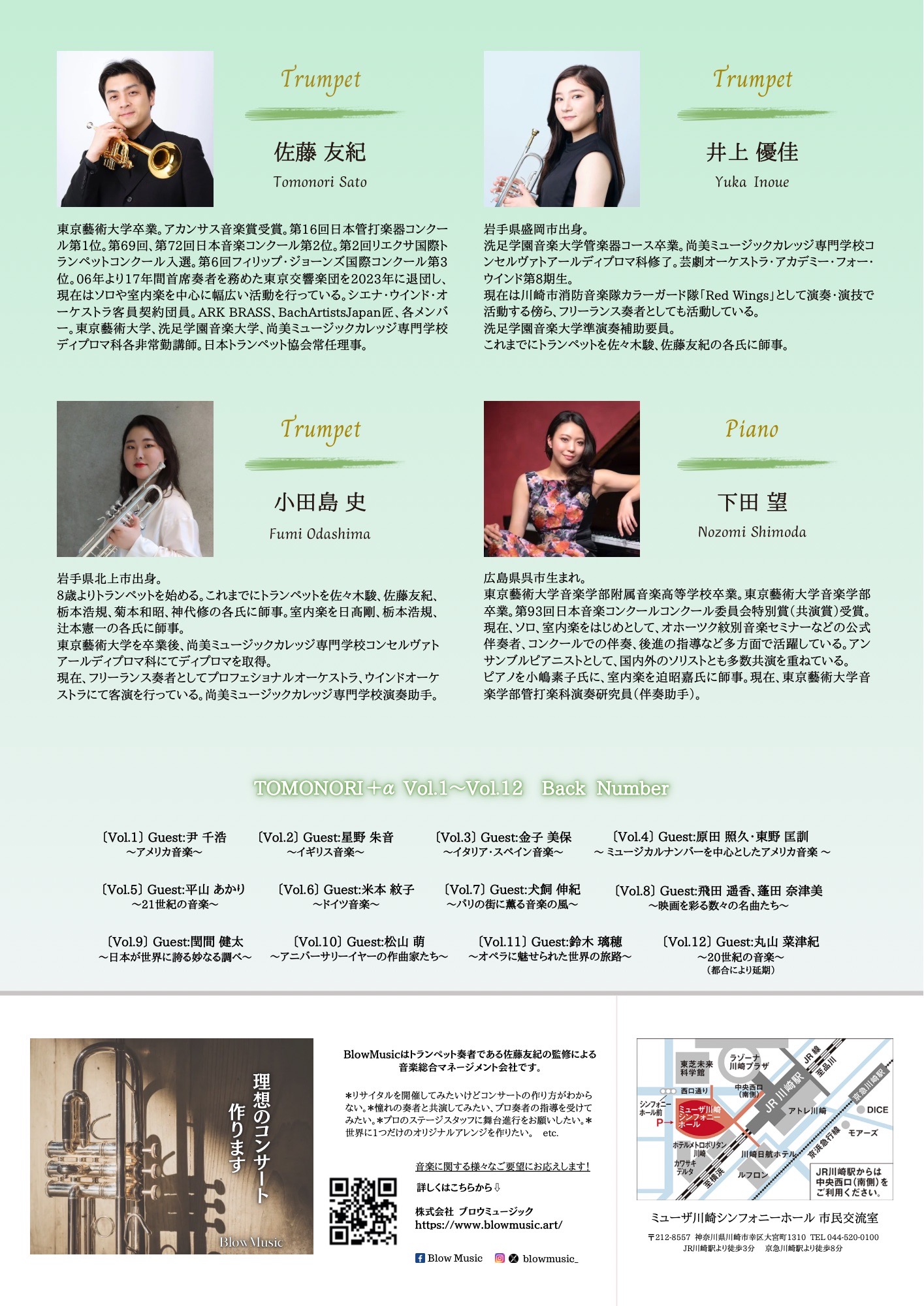 TOMONORI＋α Vol.13