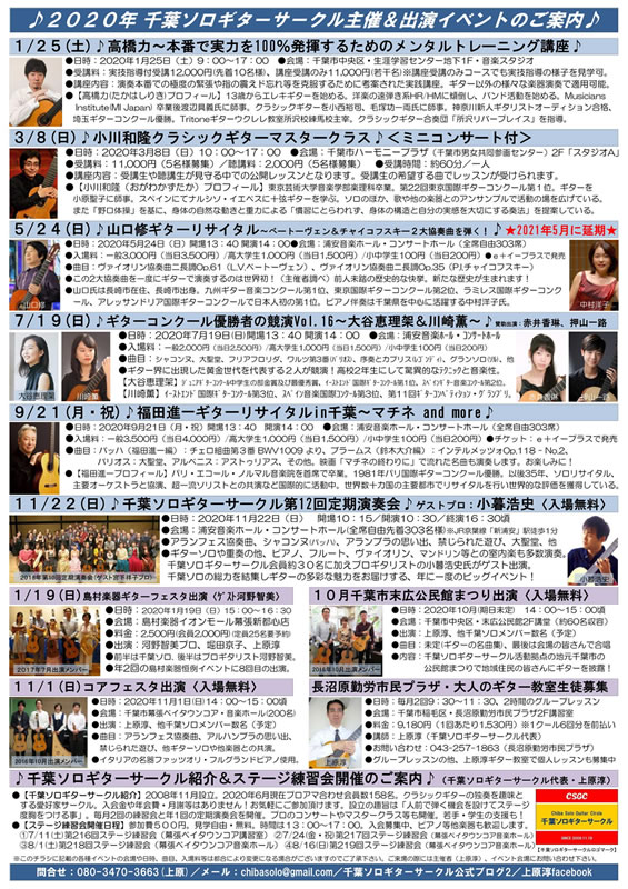 ギターコンクール優勝者の競演！Vol.16～大谷恵理架＆川崎薫～