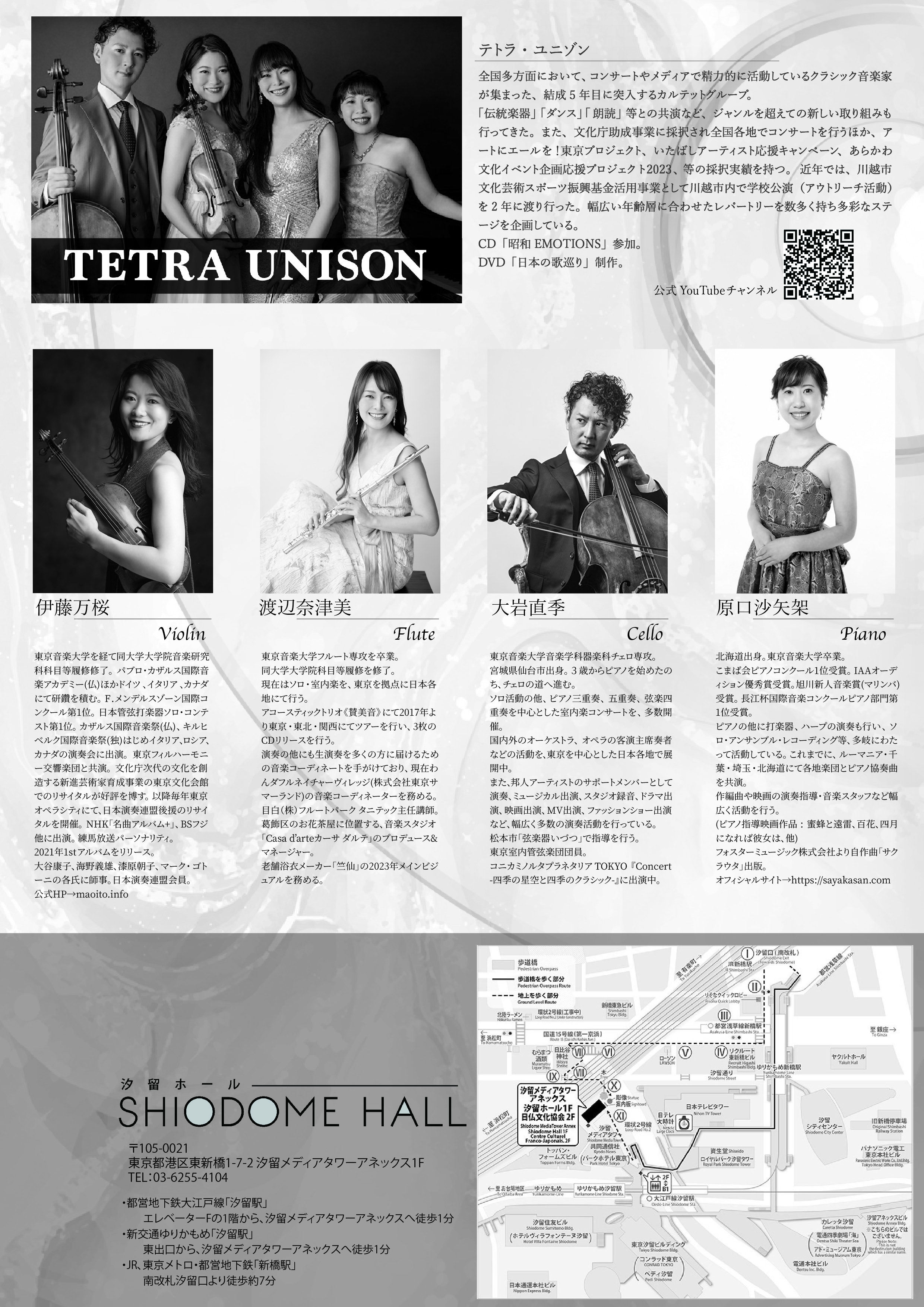 TETRA UNISON Recital Vol.2