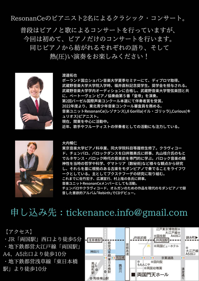 ResonanCe Piano Concert