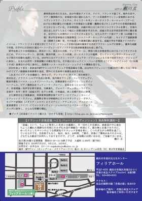 クラシック名曲コンサート〜ベートーヴェン、愛の軌跡〜  Vol.1/3