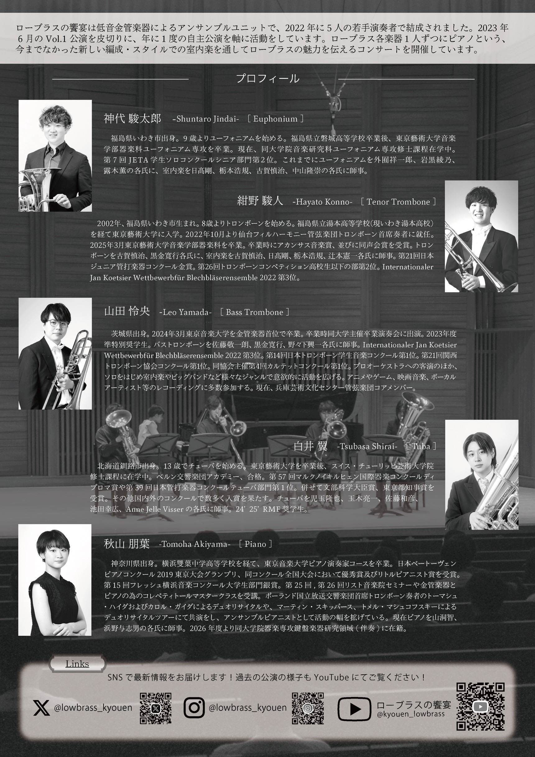 ローブラスの饗宴 Vol.4