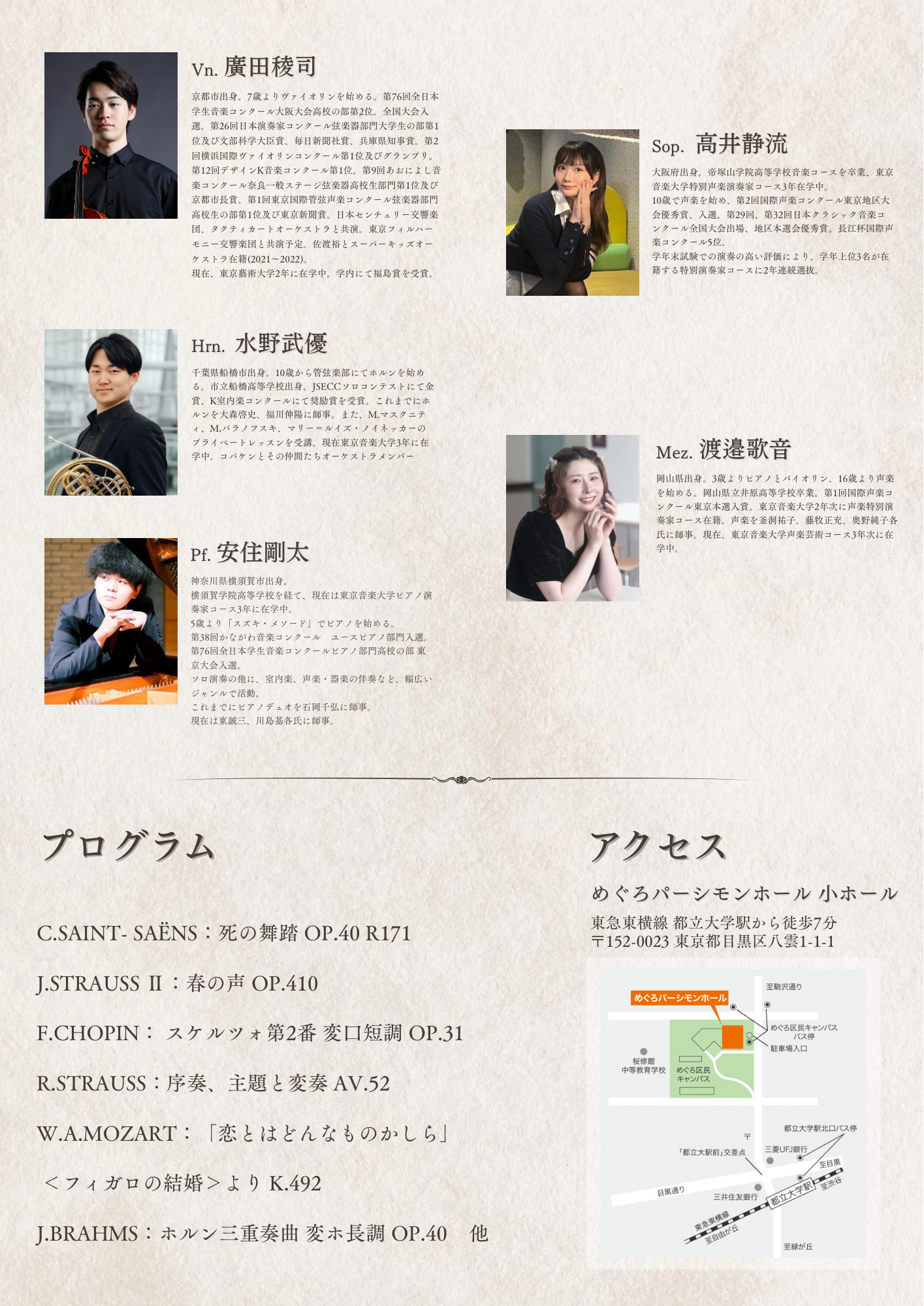 The Sound Tapestry～五つの音が織りなす秋のひととき～