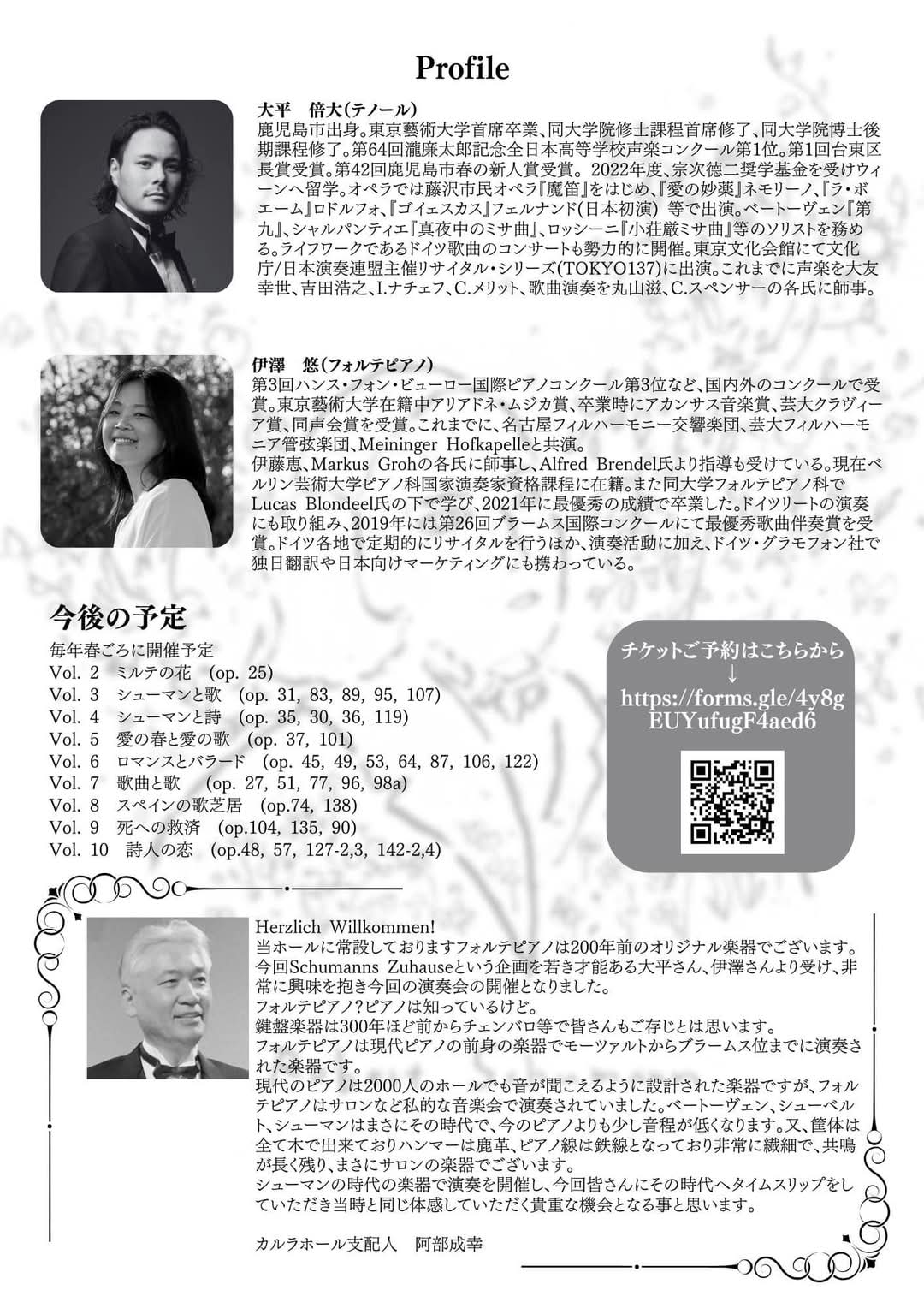 1830年のフォルテピアノで聴く《リーダークライス》