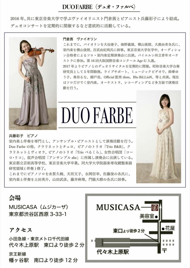 DUO FARBE concert vol.6