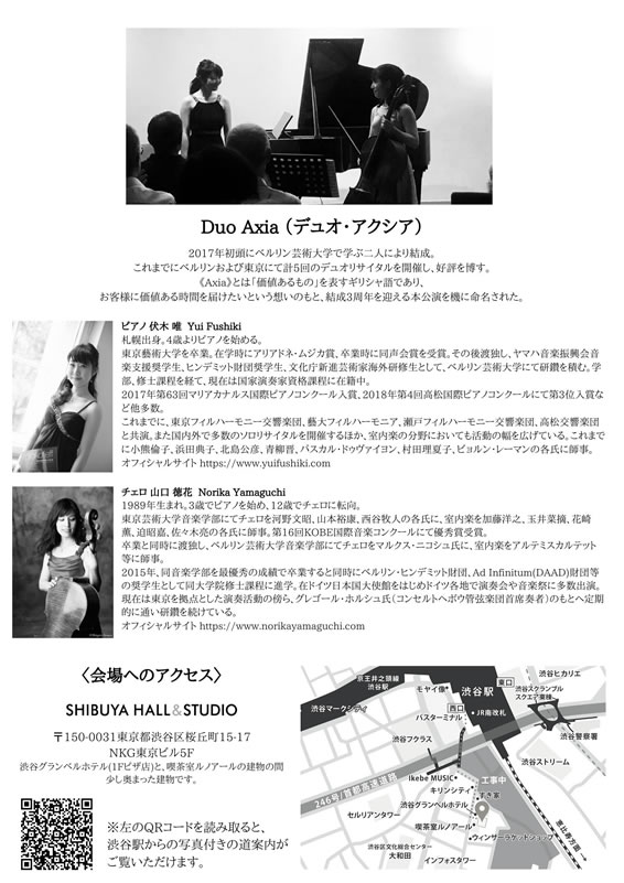Duo Axia デュオリサイタル Vol.6 in 東京