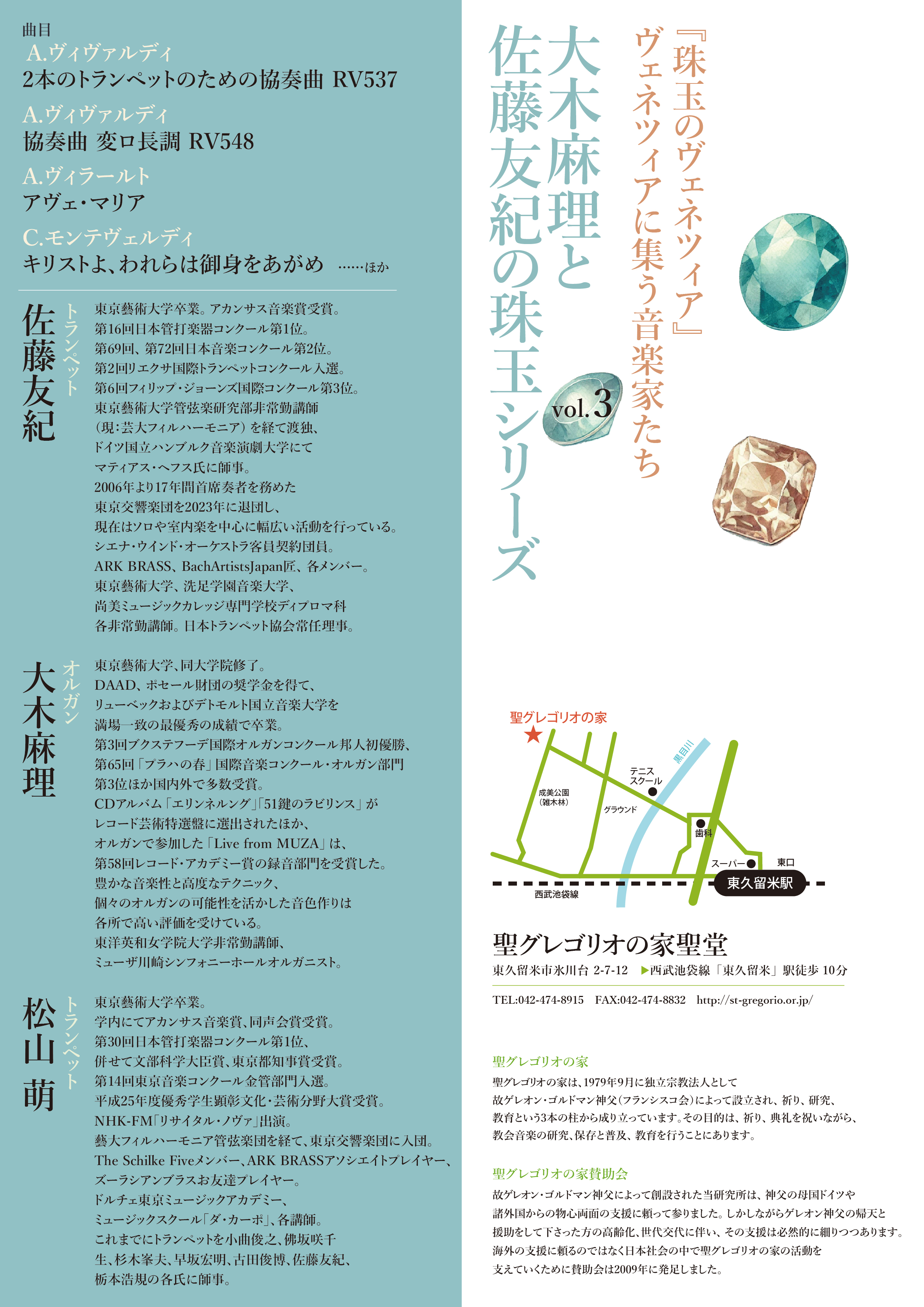 大木麻理と佐藤友紀の珠玉シリーズ Vol.3
