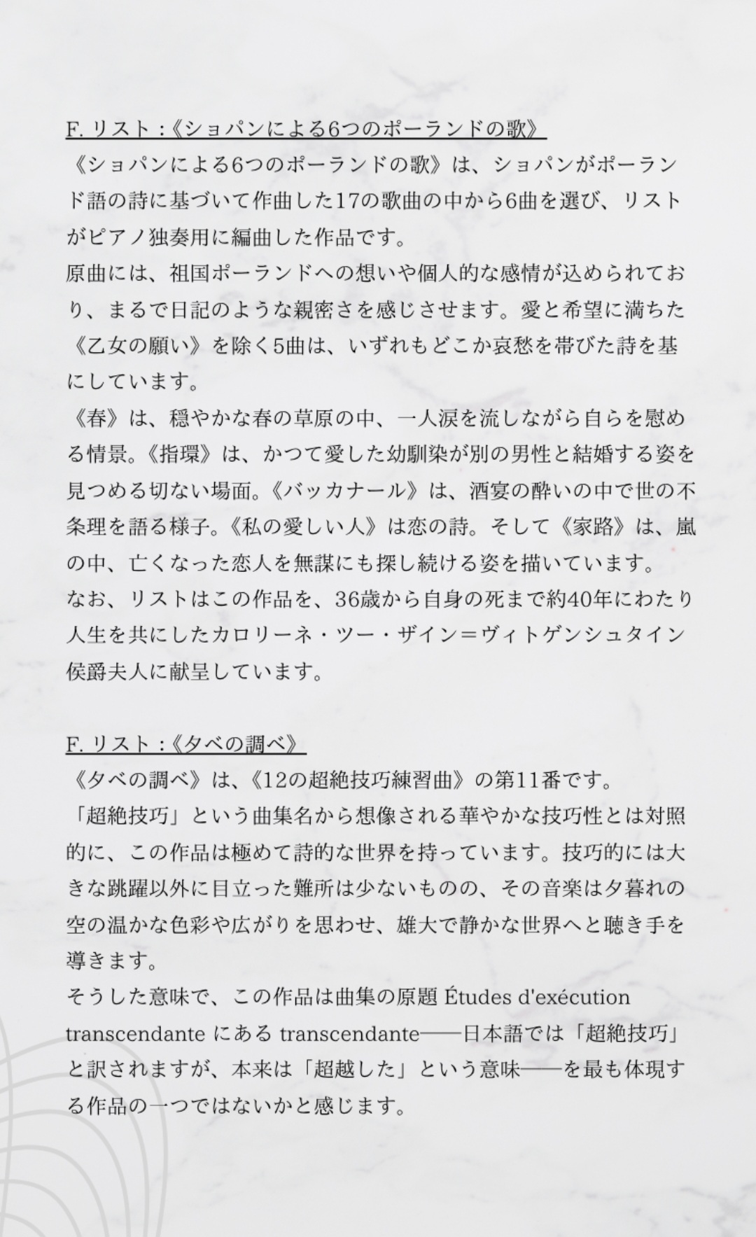 松崎禅ピアノリサイタル