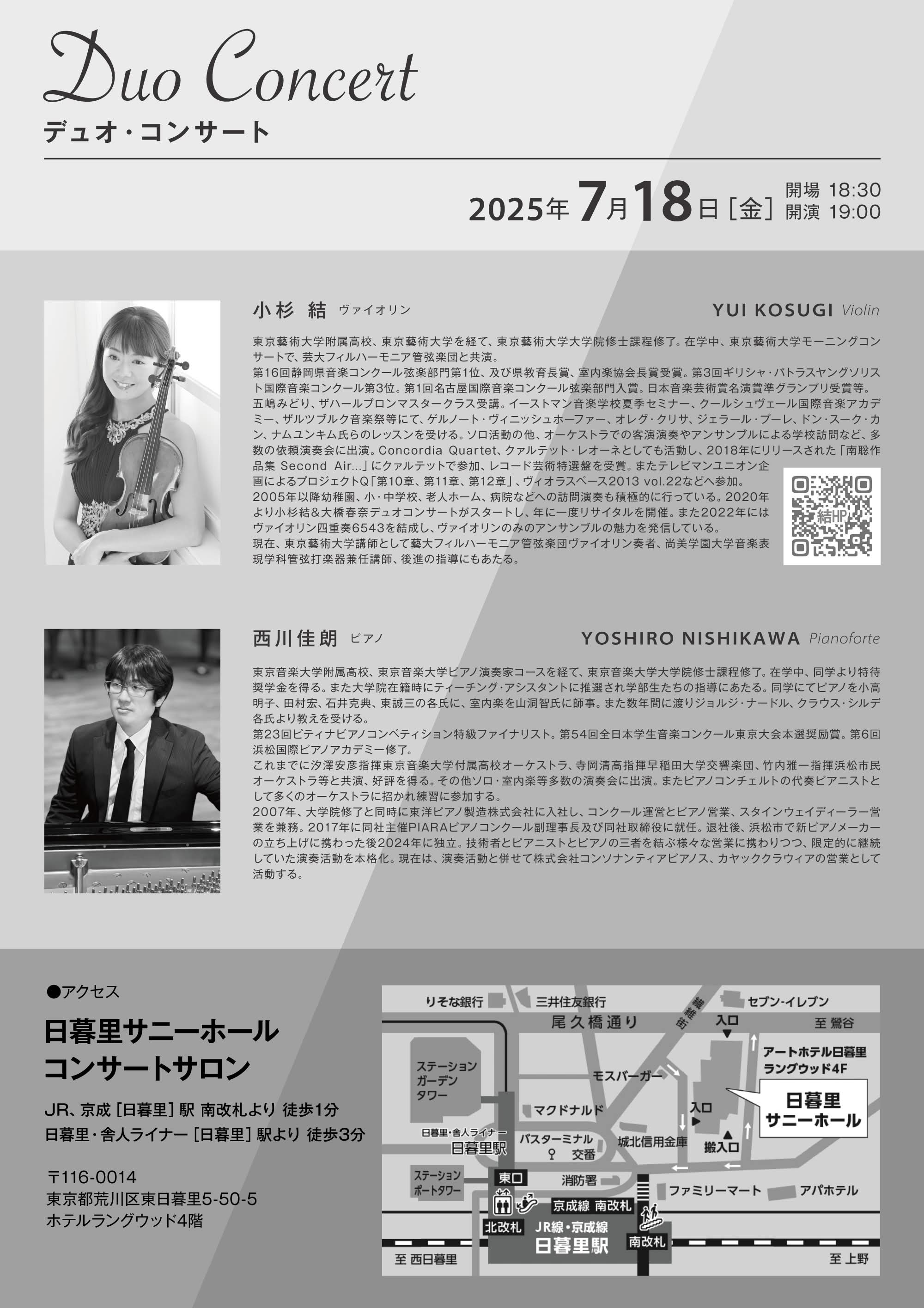 小杉結＆西川佳朗DUO concert