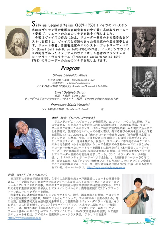 ジルヴィウス・レオポルド・ヴァイスの作品を弾く vol.3