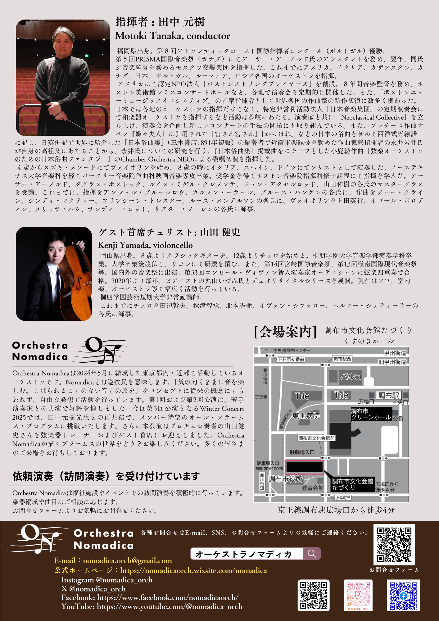 Orchestra Nomadica Winter Concert 2025