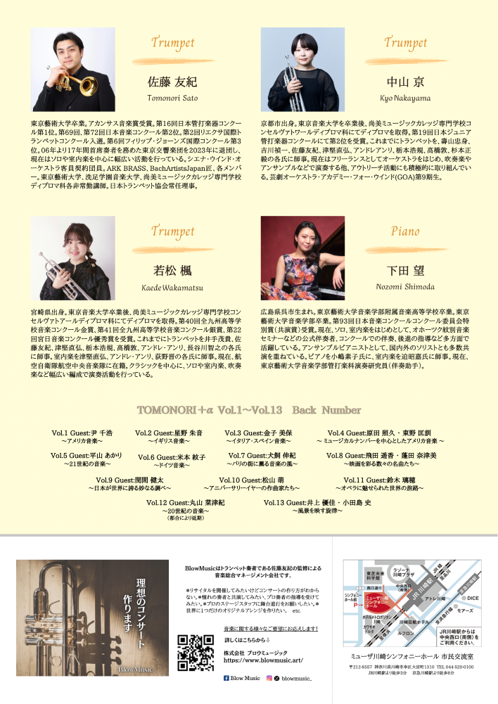 TOMONORI＋α Vol.14