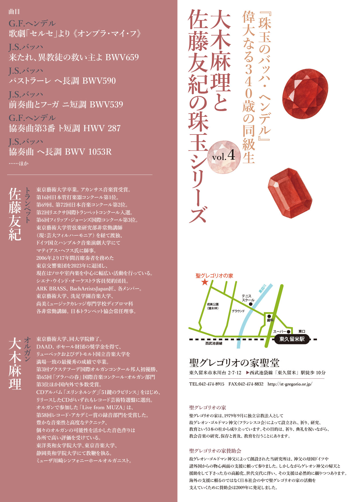 大木麻理と佐藤友紀の珠玉シリーズ Vol.4