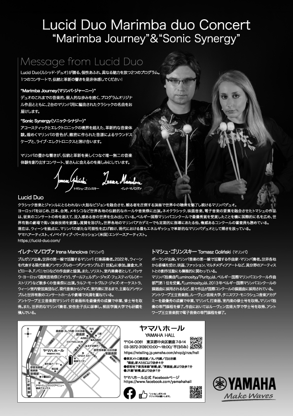 Lucid Duo Marimba duo Concert “Marimba Journey”＆“Sonic Synergy”