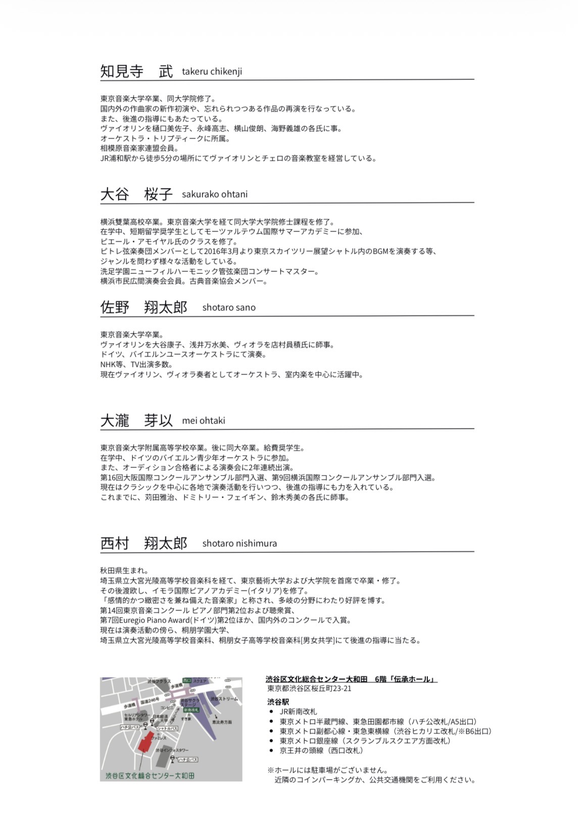 QUARTETTO日和 with西村翔太郎