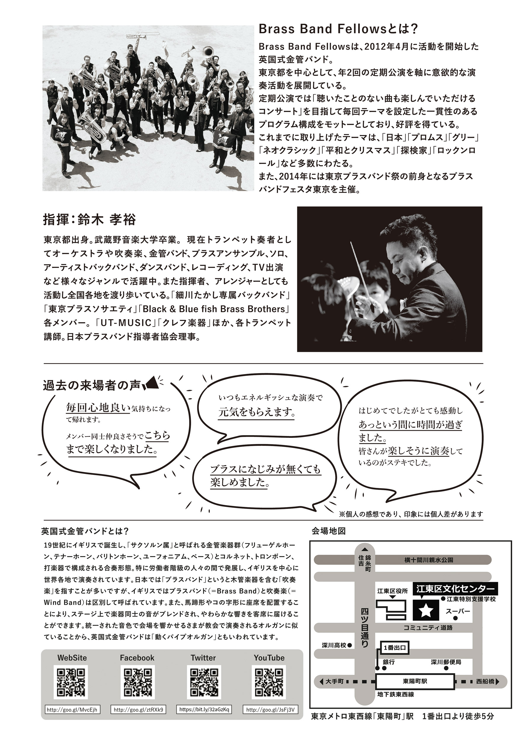 Brass Band Fellows / Fellows in Concert Vol.21 『哲学者たちの調べ』