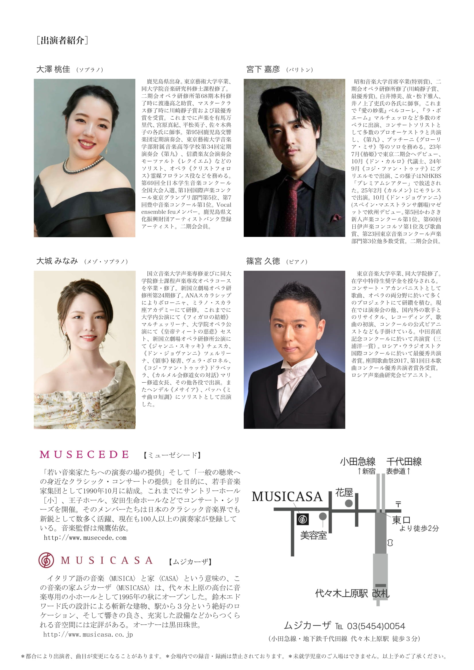 MUSECEDE in MUSICASA 歌の会 第二十四夜