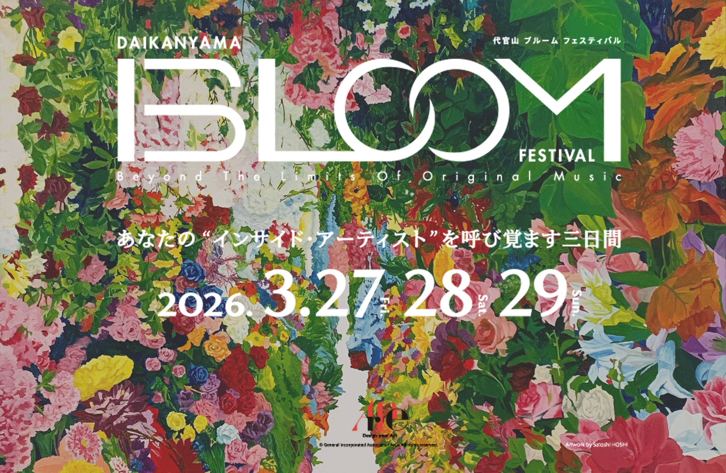 JUST MESSIAEN　鳥たちの天国