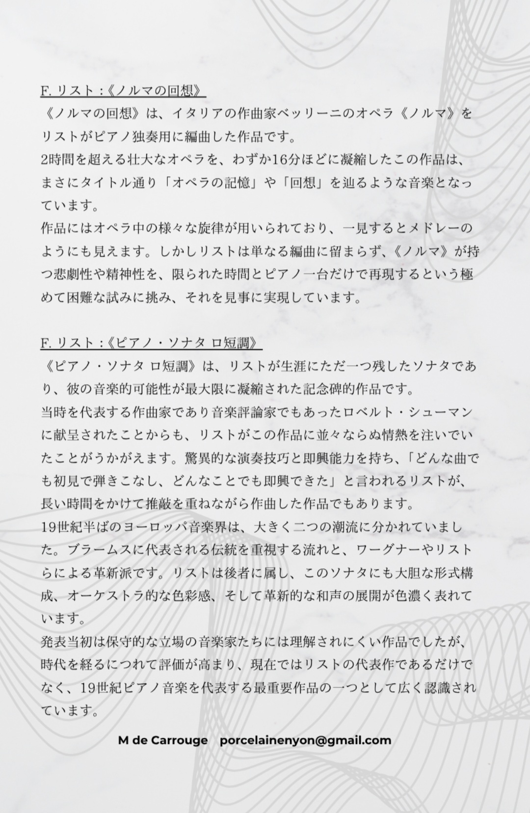 松崎禅ピアノリサイタル
